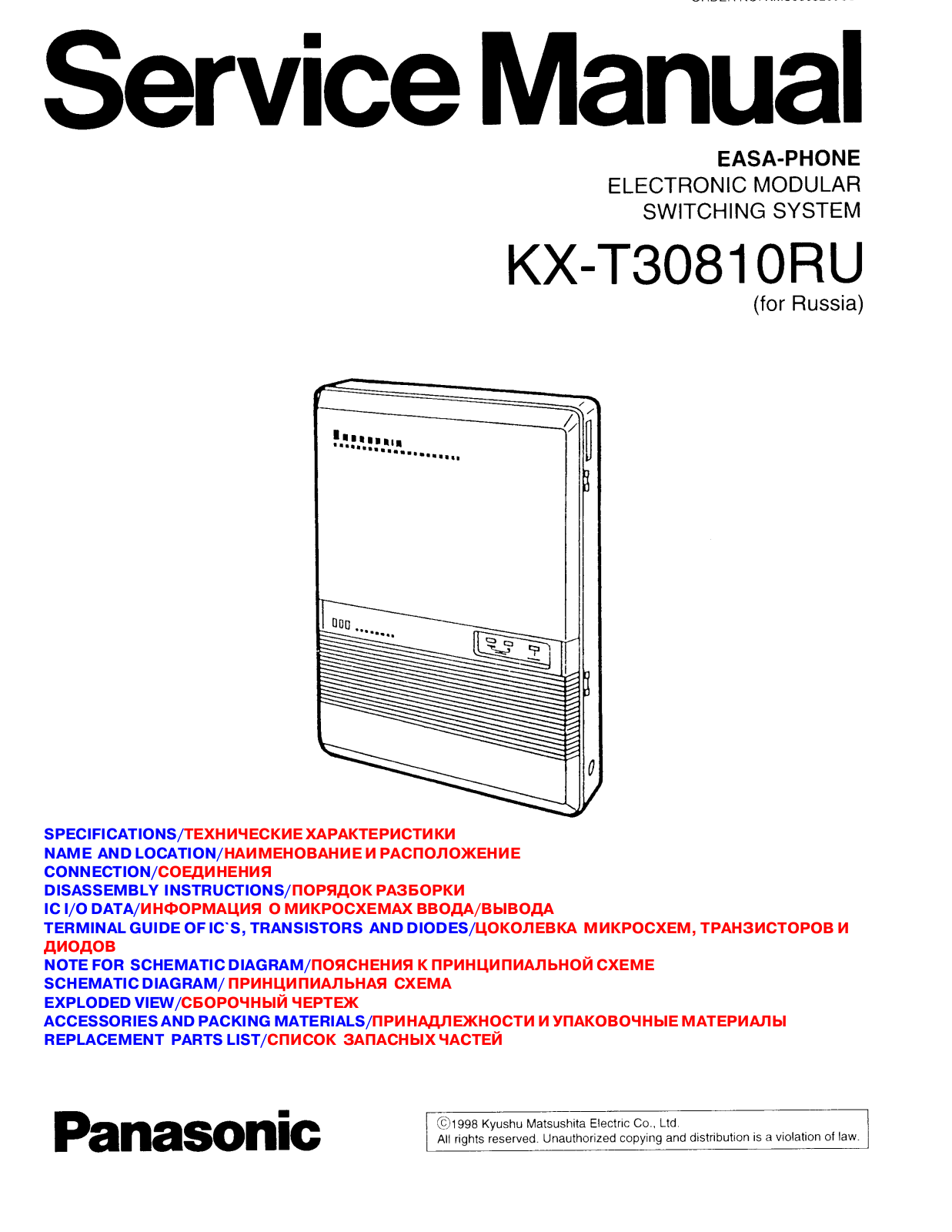 PANASONIC T30810RU Service Manual