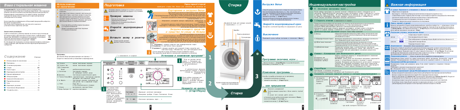 Bosch WAE 20361 OE User Manual