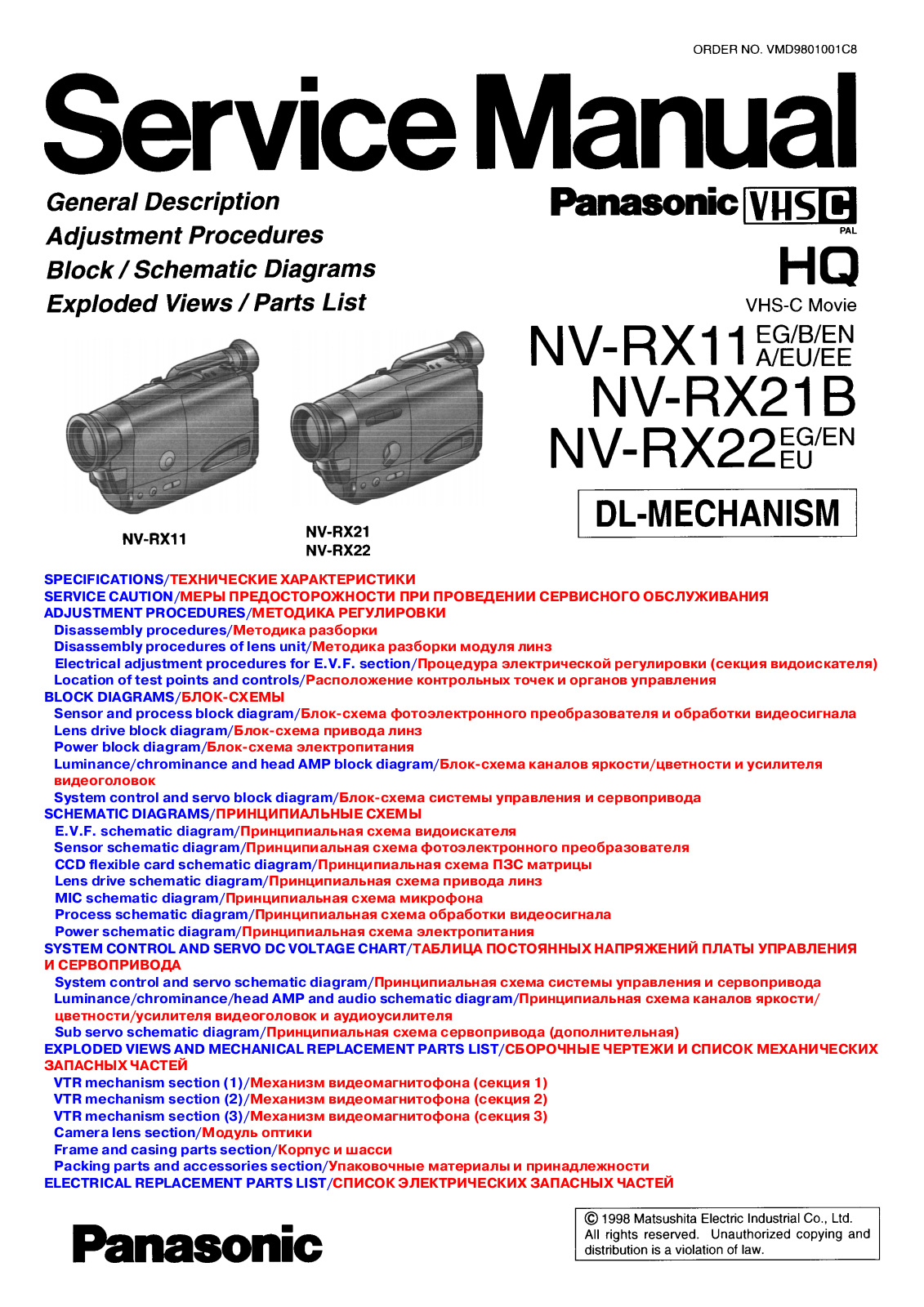 Panasonic NV-RX11, NV-RX21, NV-RX22 SERVICE MANUAL