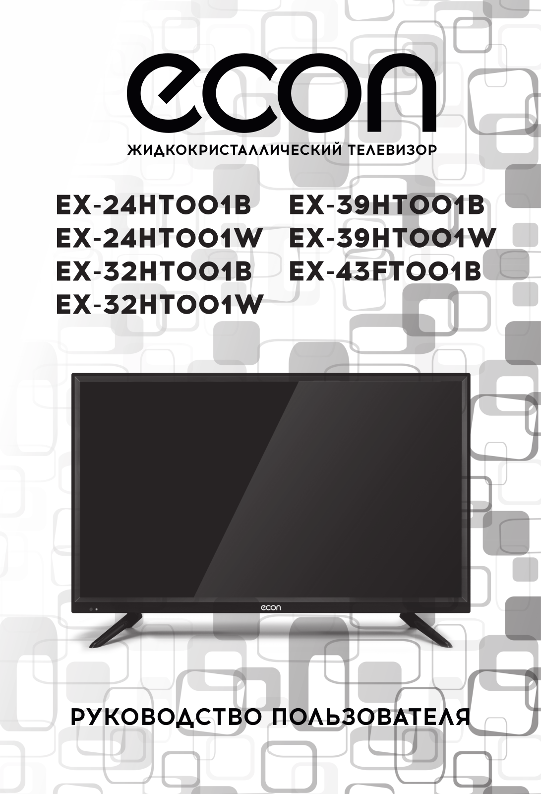 ECON ЕХ-24НТ001В, ЕХ-З2НТ001В, ЕХ-З9НТ001Е, ЕХ-4ЗРТ001В Schematics