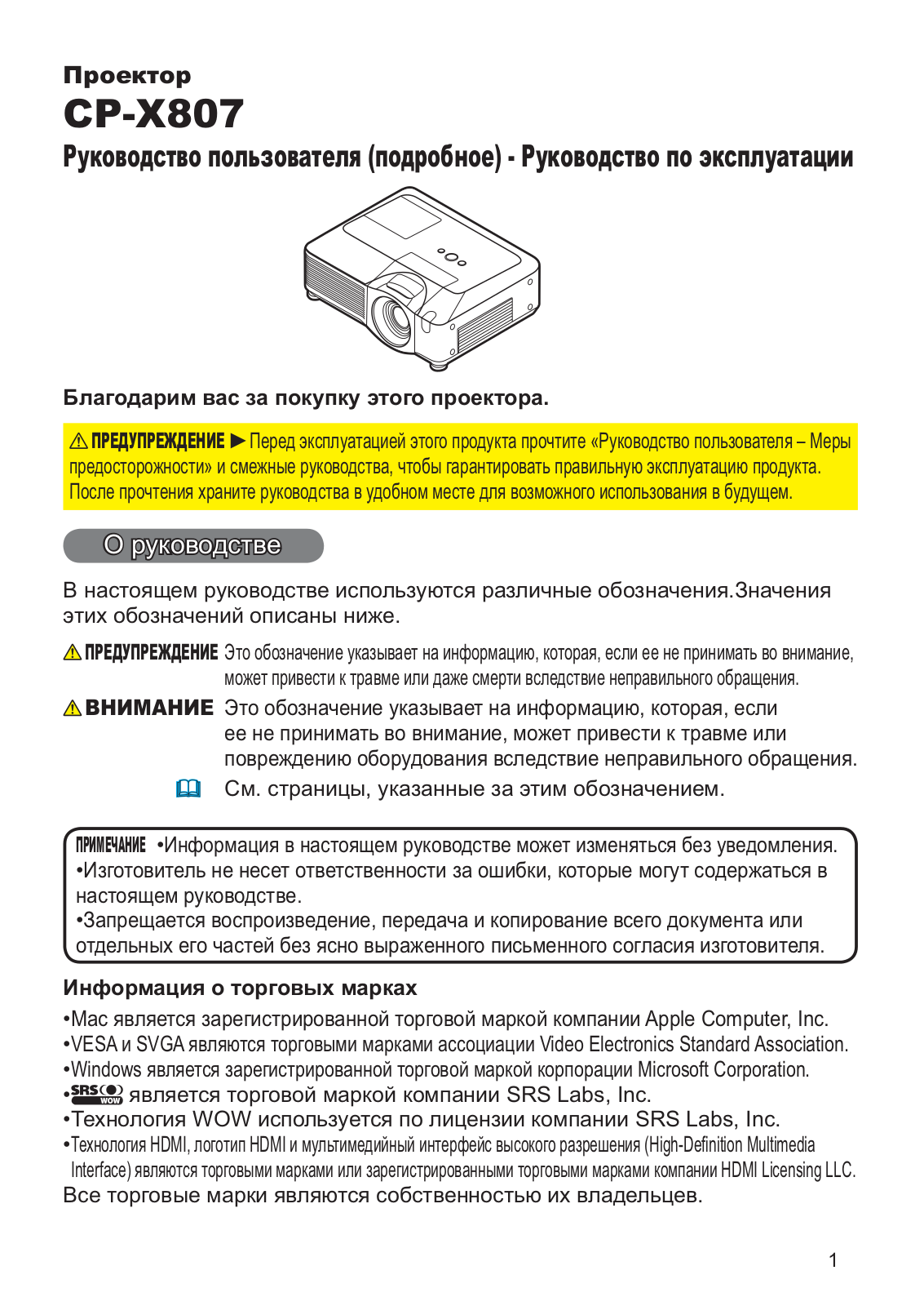 Hitachi CP-X807W User Manual