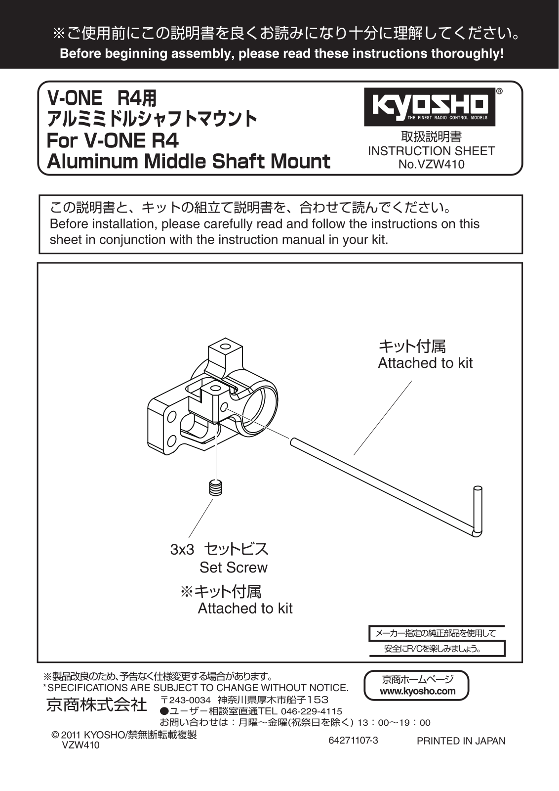 KYOSHO VZW410 User Manual