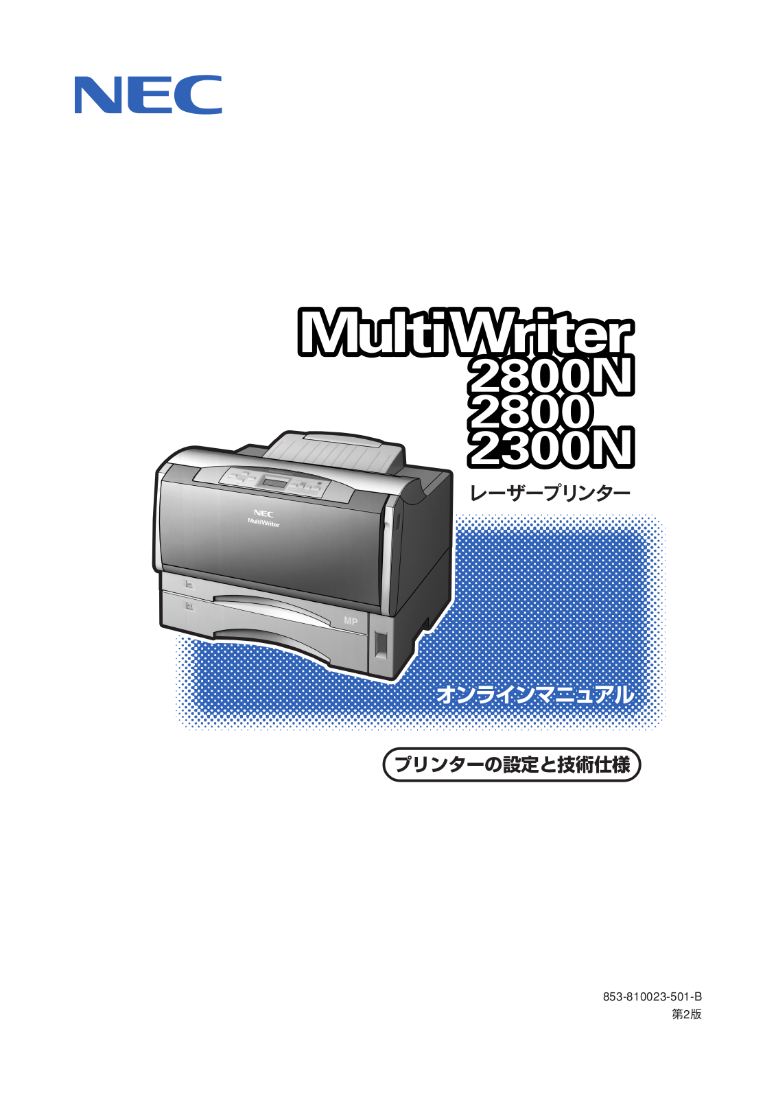 NEC MultiWriter 2800 User guide