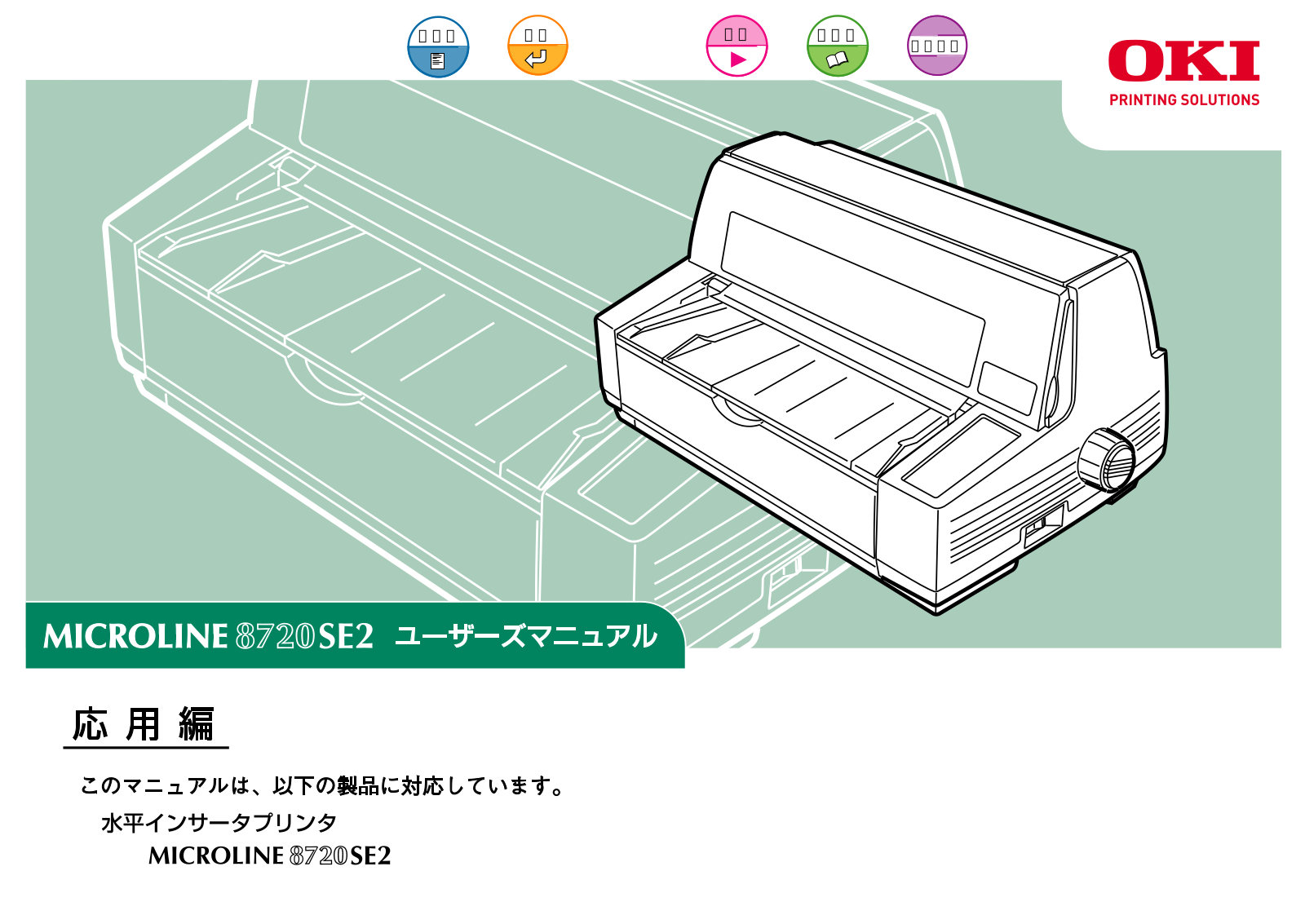 OKI MICROLINE 8720SE2 User guide