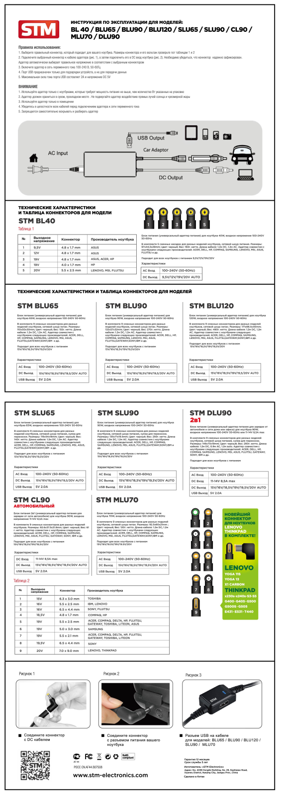 STM BL40 User Manual