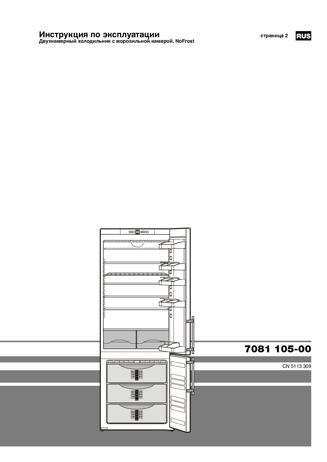 Liebherr CNesf 5113-21 User Manual