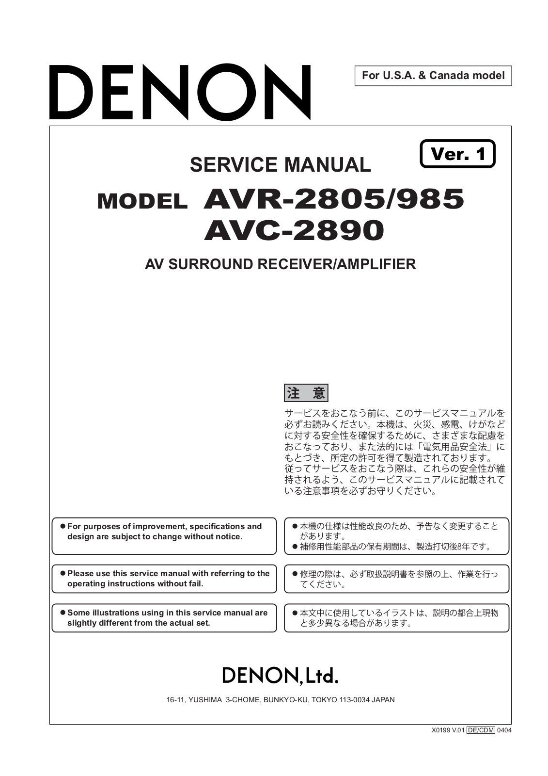 Denon AVR-2805, AVR-985 Schematic