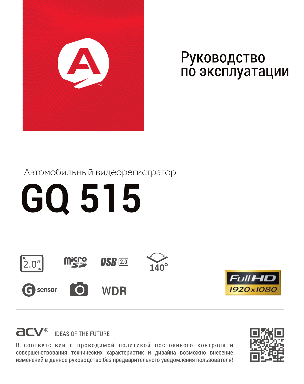 ACV GQ 515 FHD User Manual