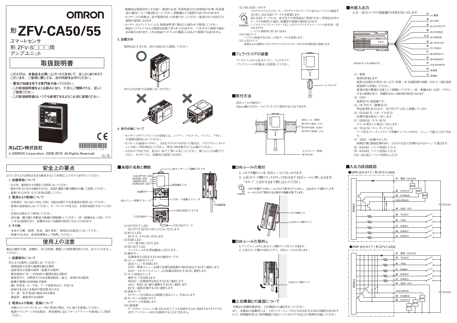 Omron ZFV-CA50, ZFV-CA55 Instruction Sheet