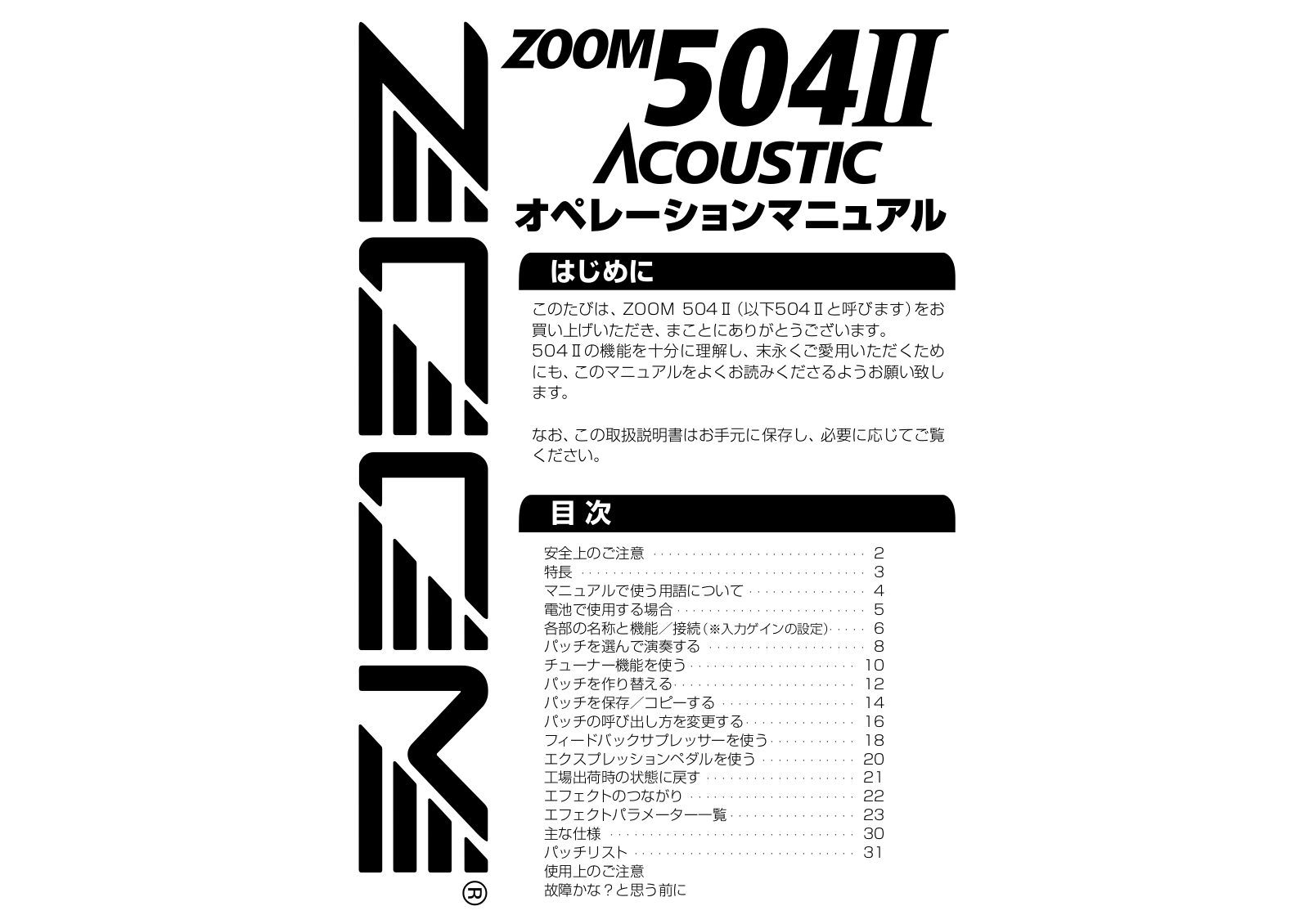 Zoom 504II User Manual