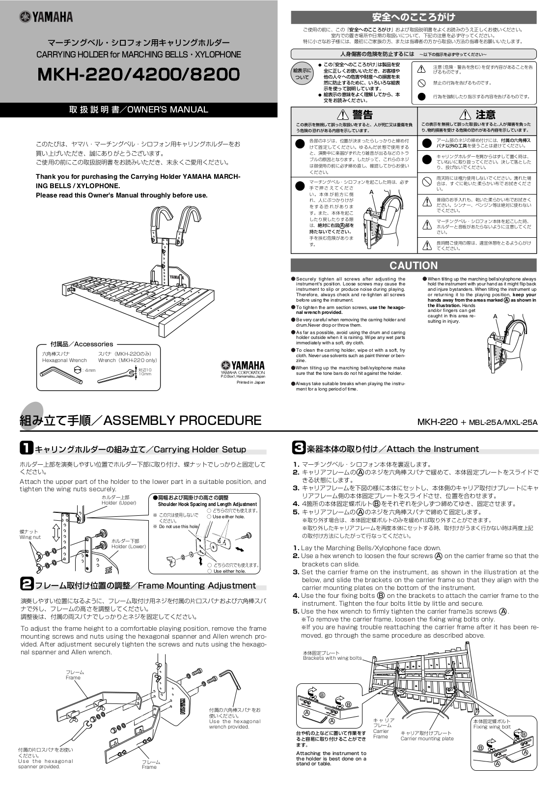 Yamaha MKH-220, MKH-4200, MKH-8200 Manual