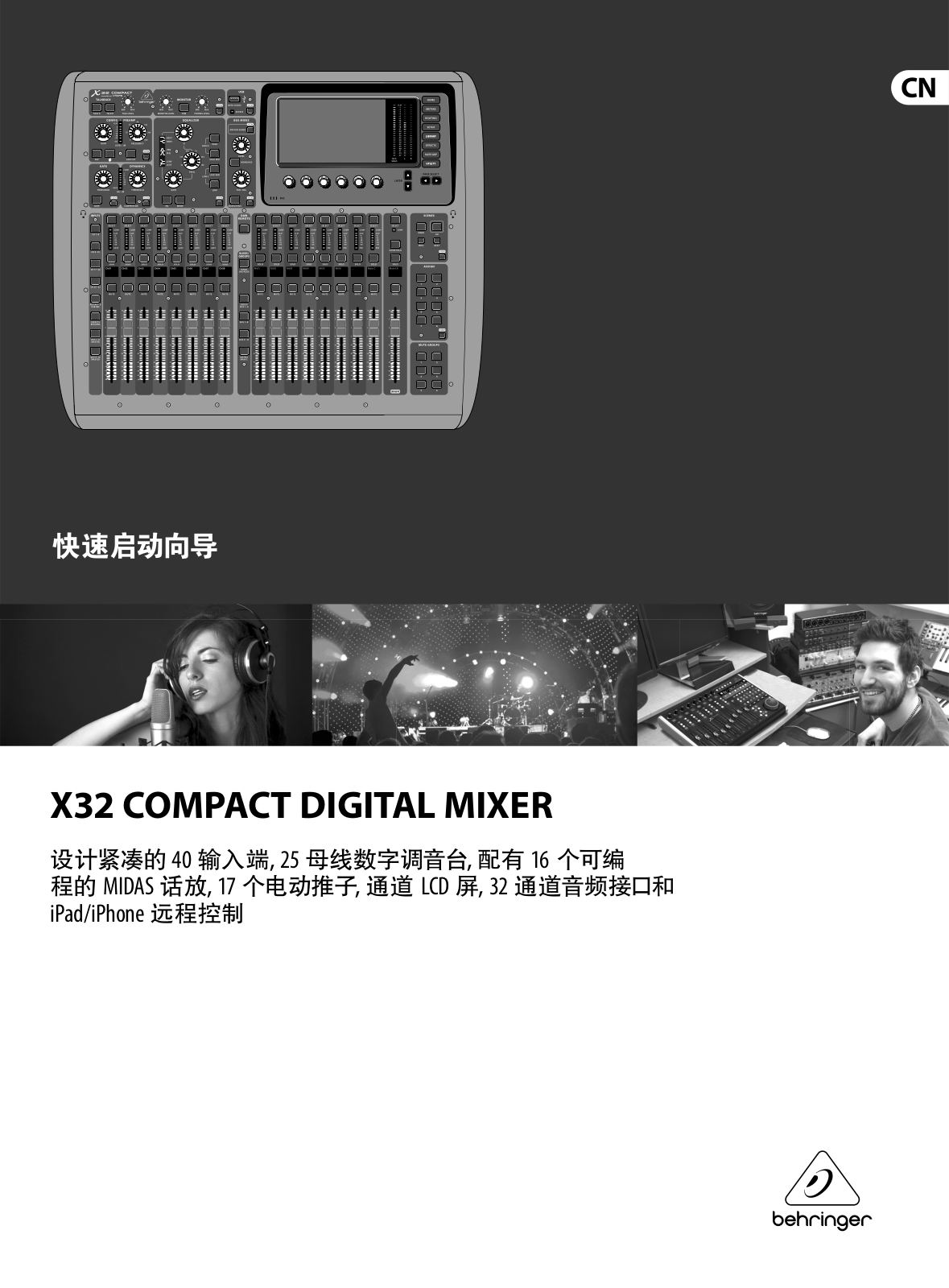 Behringer X32 COMPACT Quick Start Guide