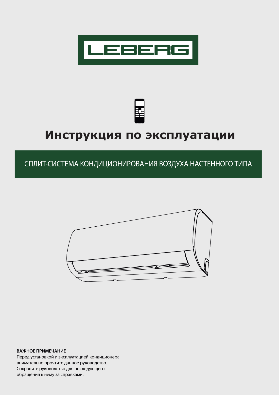 Leberg OCEAN User Manual - ManualMachine.com