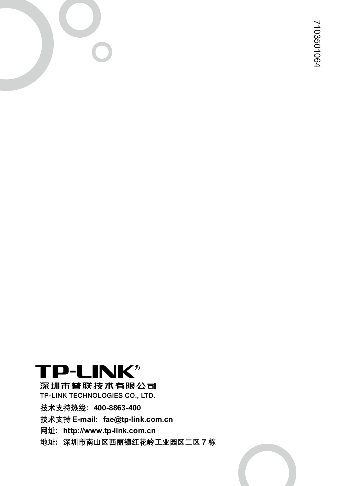 TP-LINK TL-WN851N, TL-WN951N User Guide