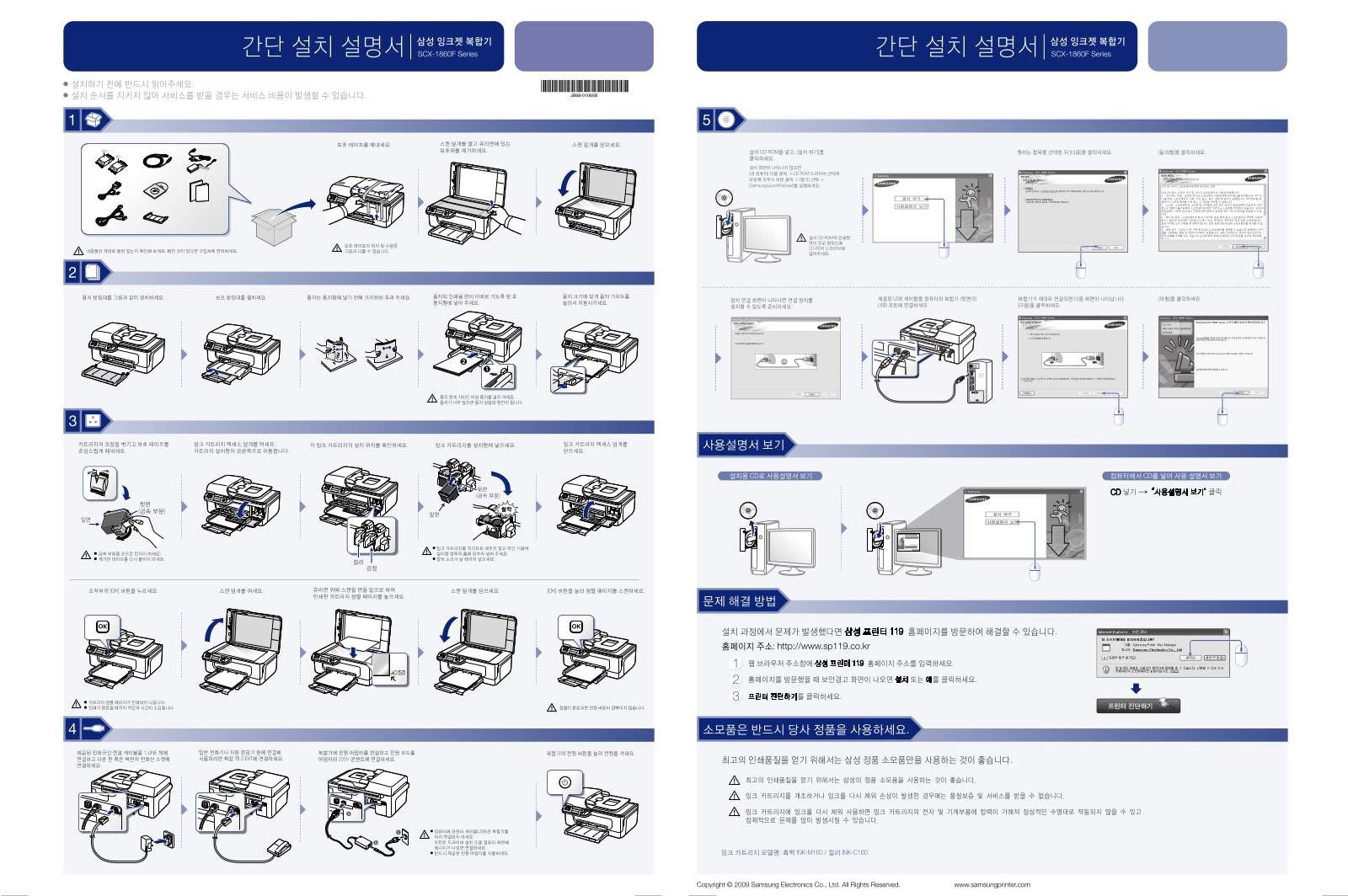 Samsung SCX-1860F User Manual