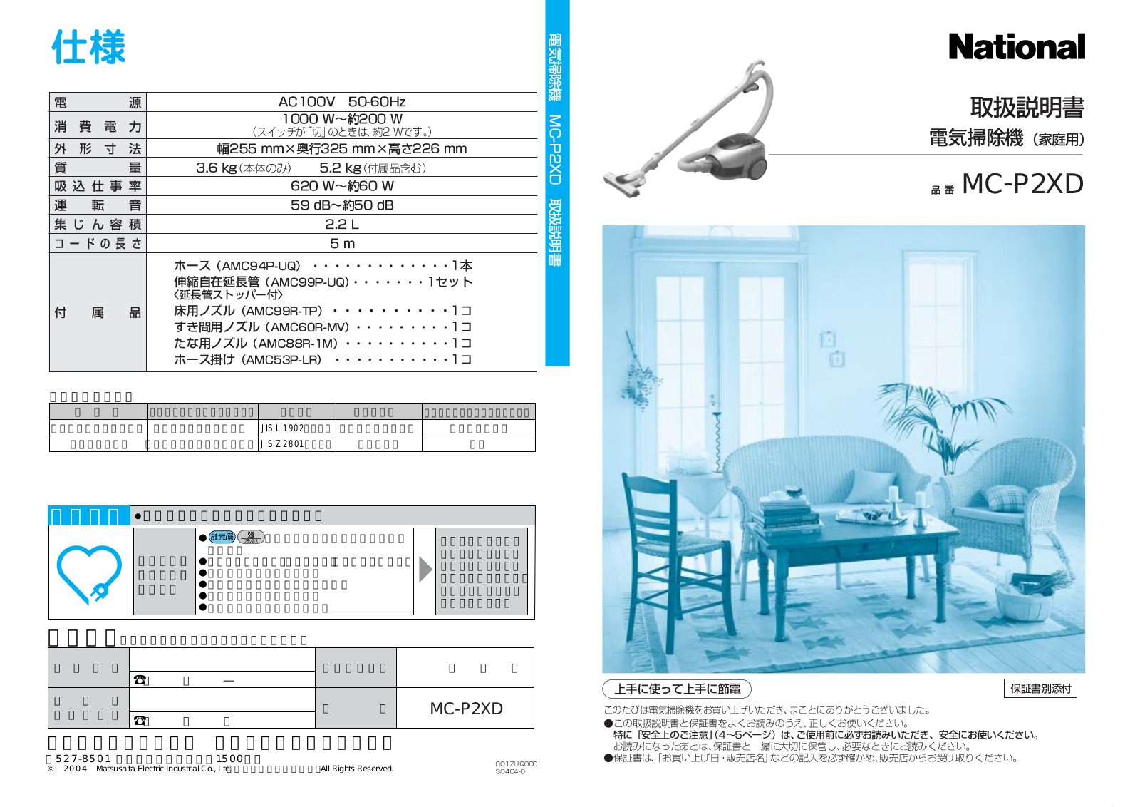 National MC-P2XD User guide