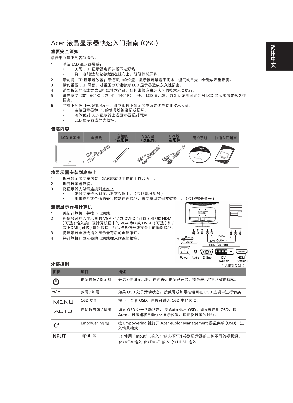 Acer H234H User Manual