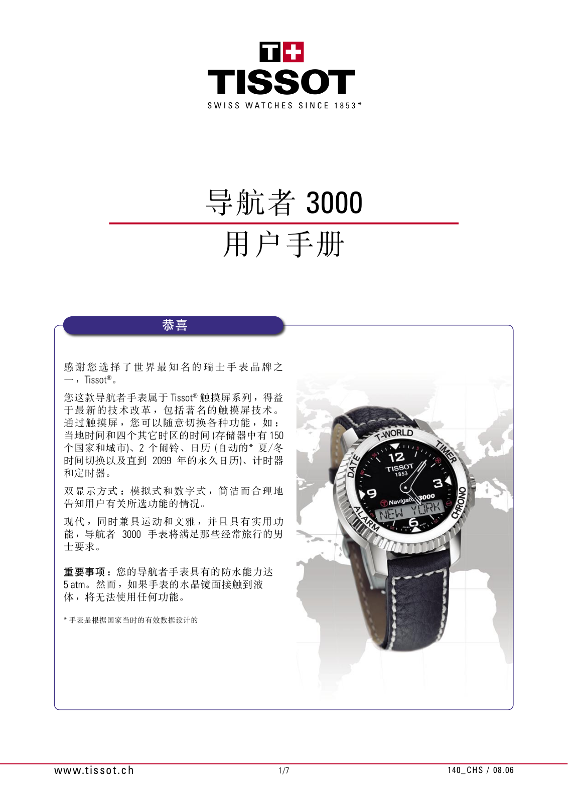 Tissot NAVIGATOR 3000 User Manual