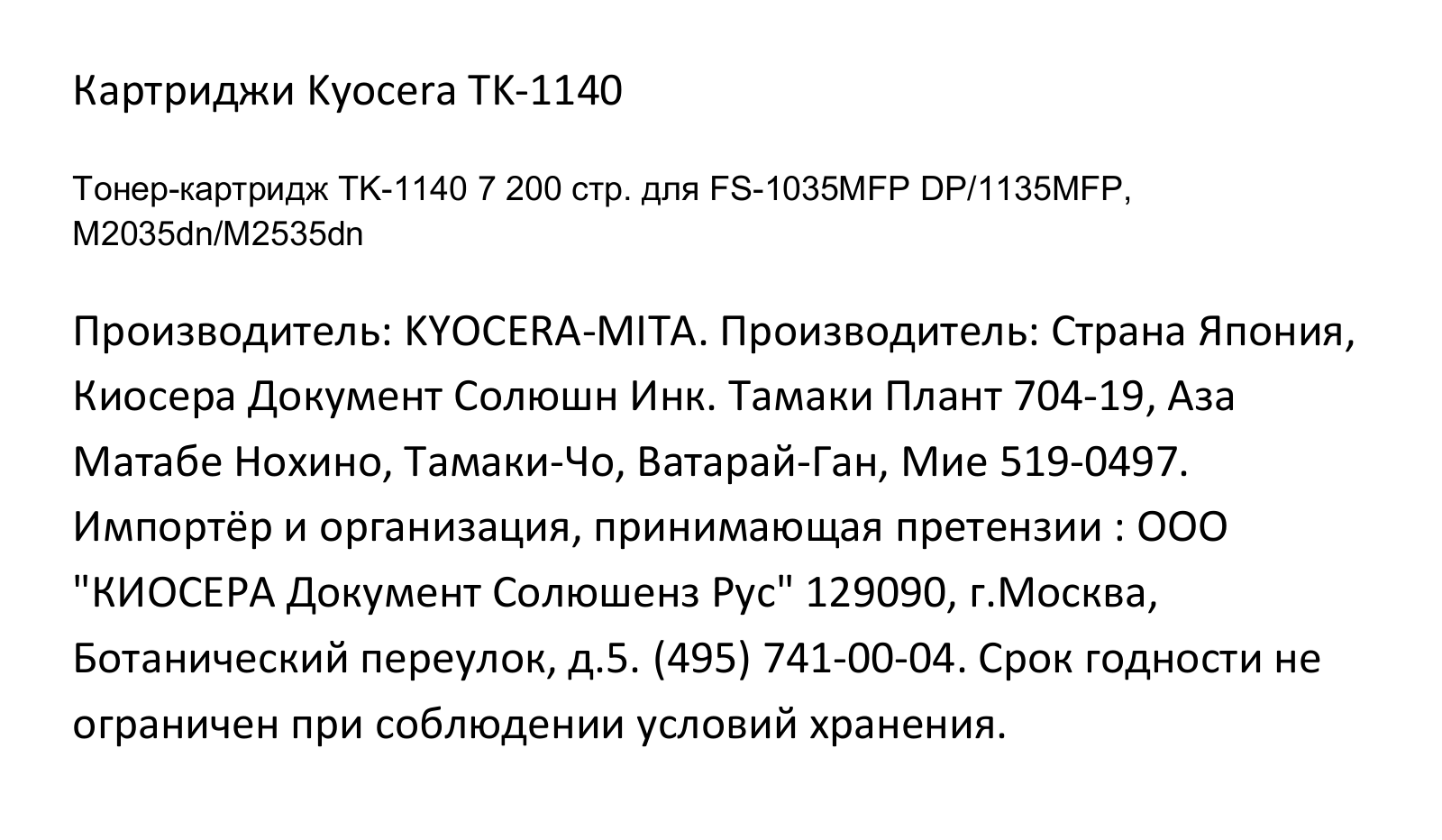 Kyocera TK-1140 User Manual