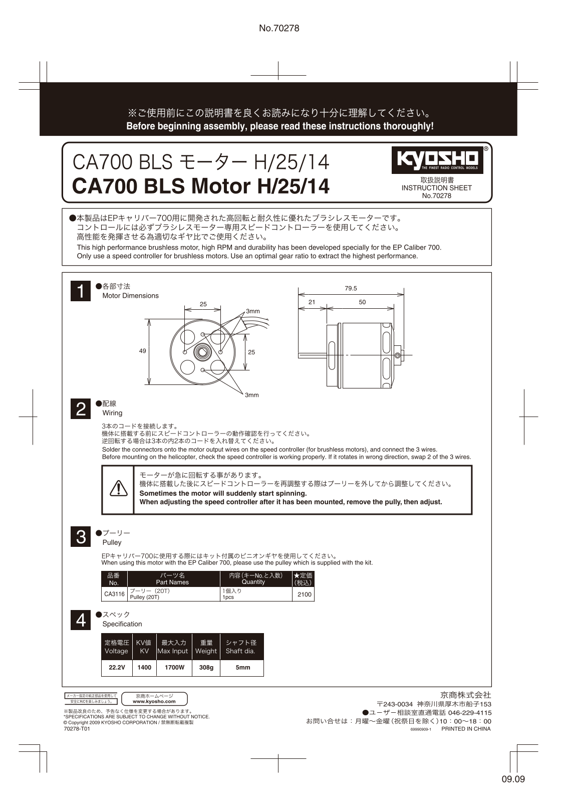 Kyosho CA700 BLS MOTOR H25-14 User Manual