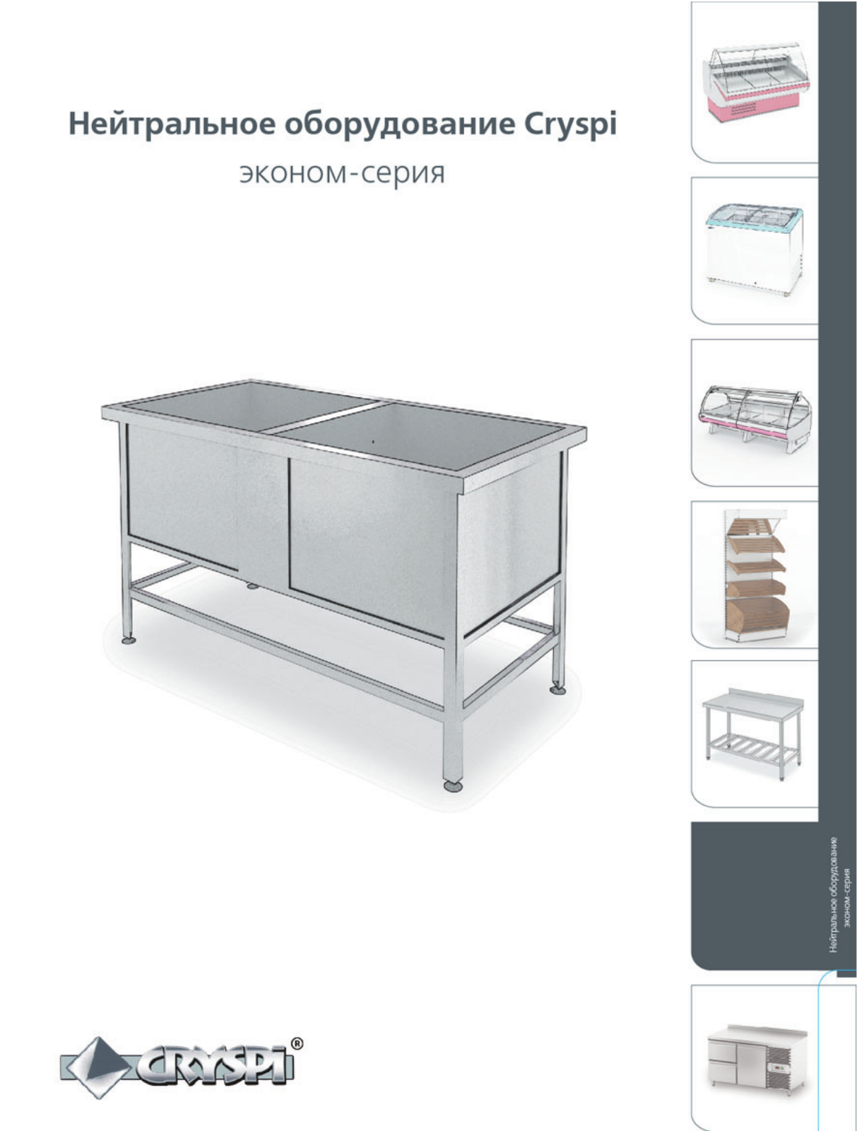 CRYSPI ПКПО 1400/400, ТГП-2П, ШП Э 18, ПКЗ 900/400, ШКЗ 1200 Datasheet