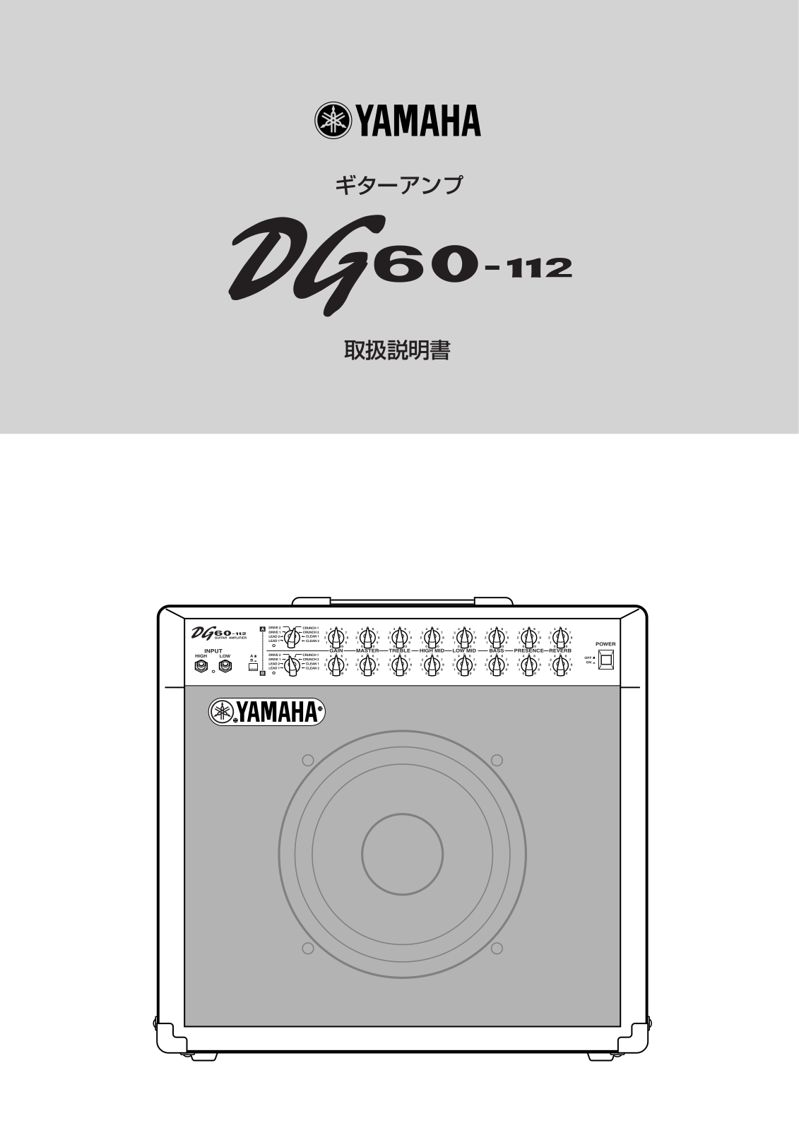 Yamaha DG60-112 User Manual