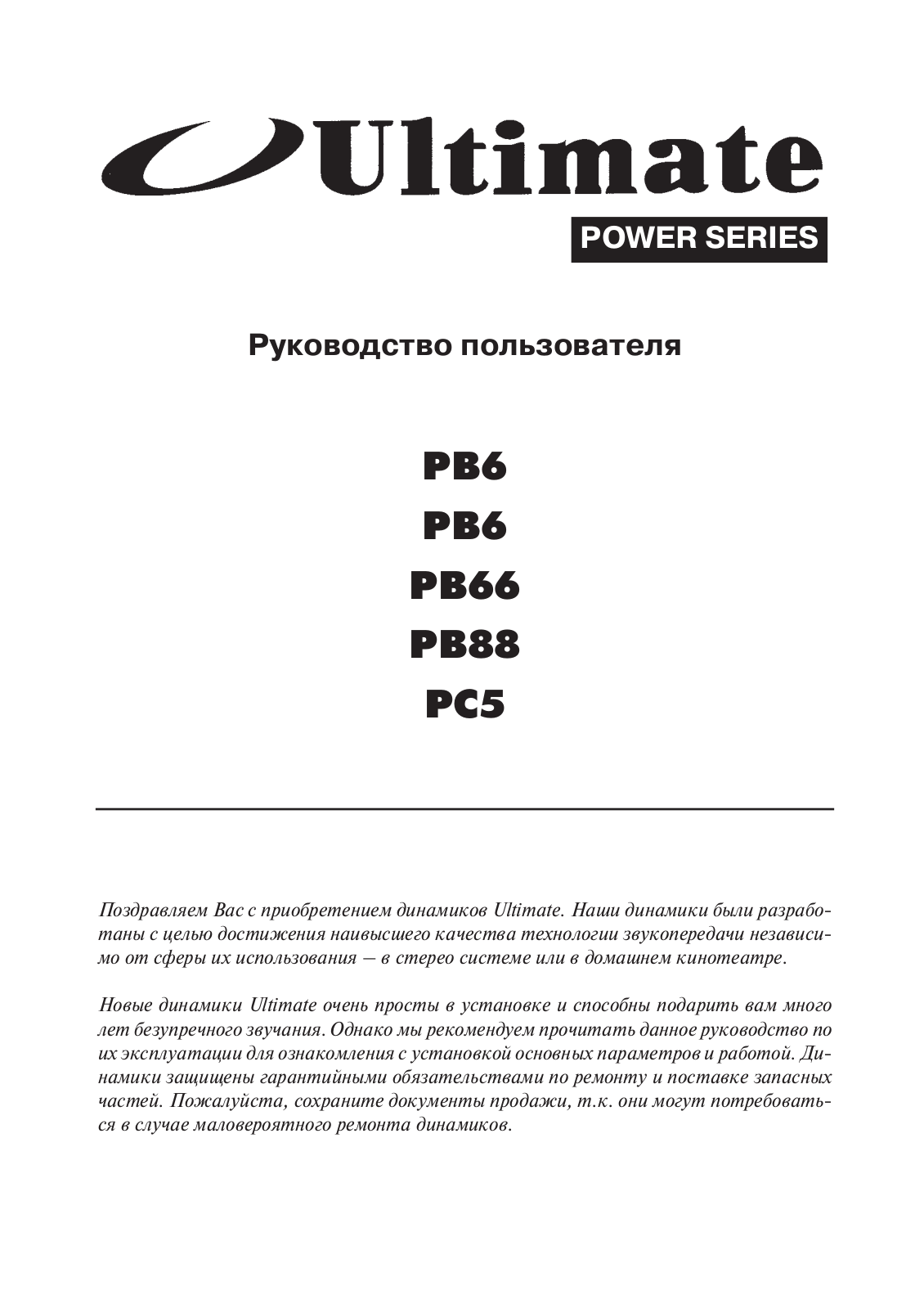 Ultimate PB6 User Manual