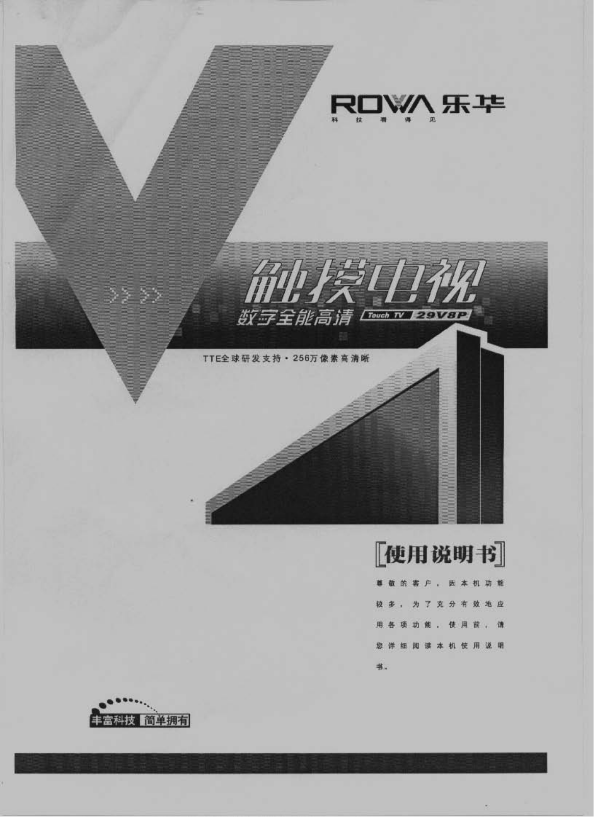 ROWA 29V8P User Manual