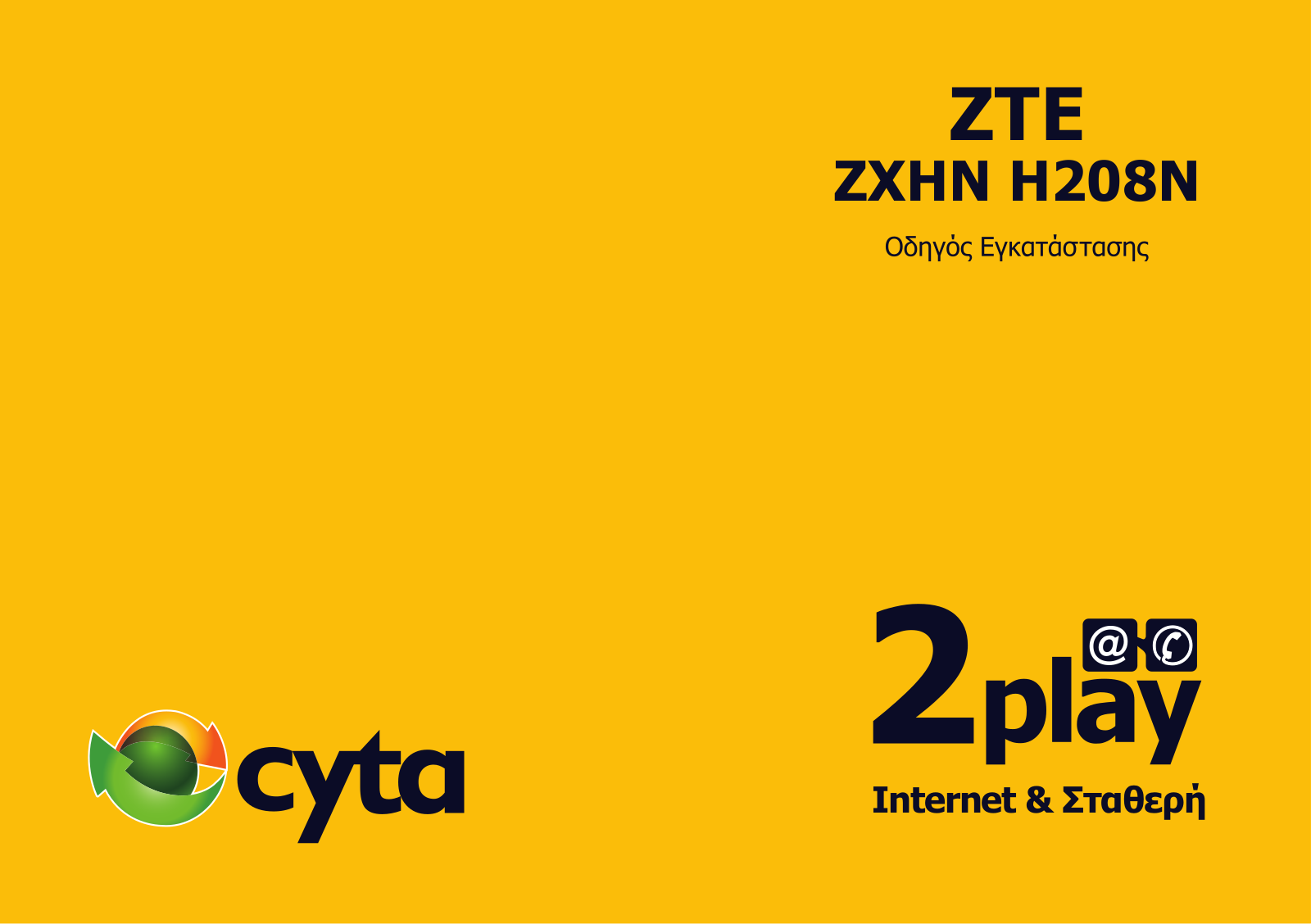 ZTE ZXHN H208N Manual
