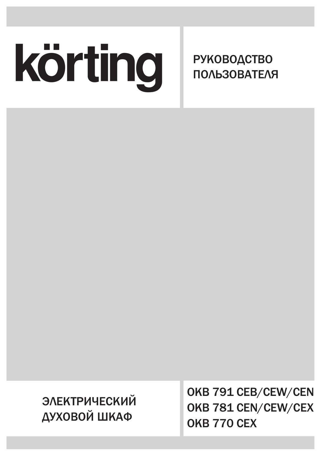 Korting OKB 791 CEN User Manual