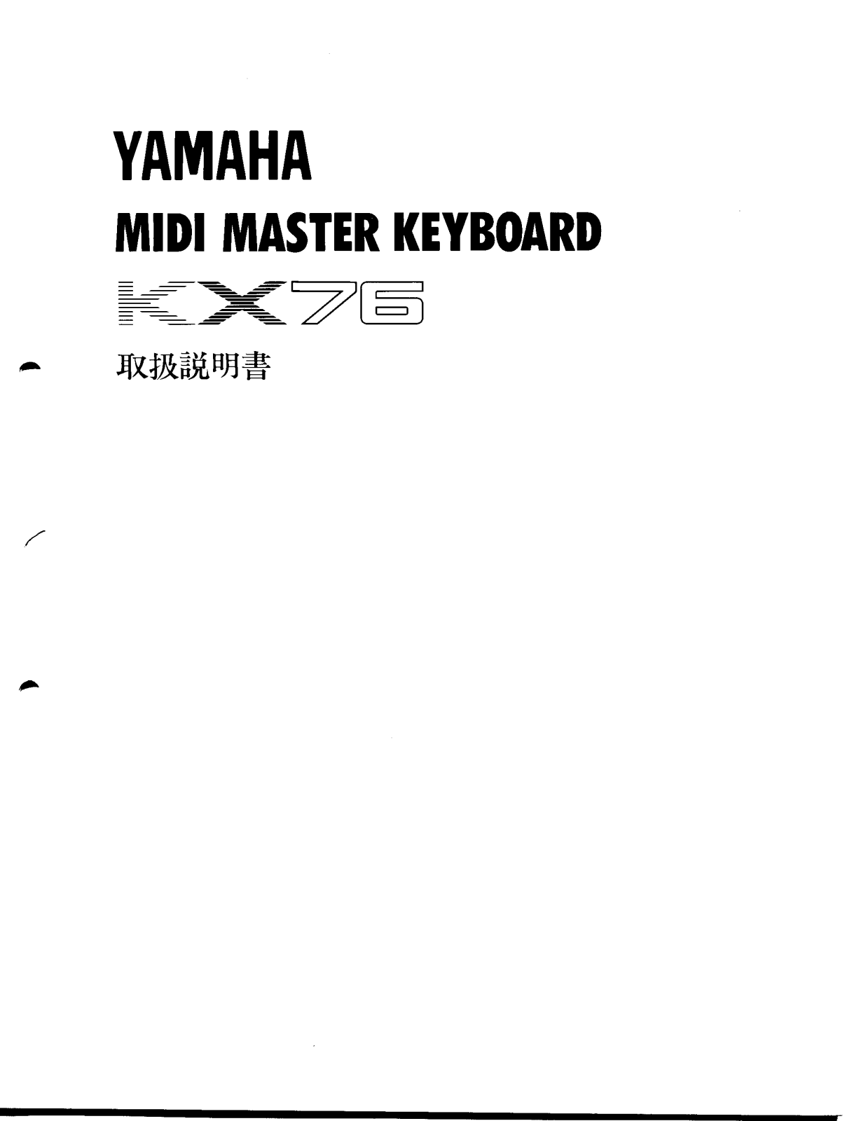 Yamaha KX76 User Manual