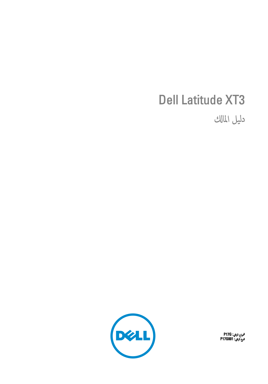 Dell Latitude XT3 User Manual