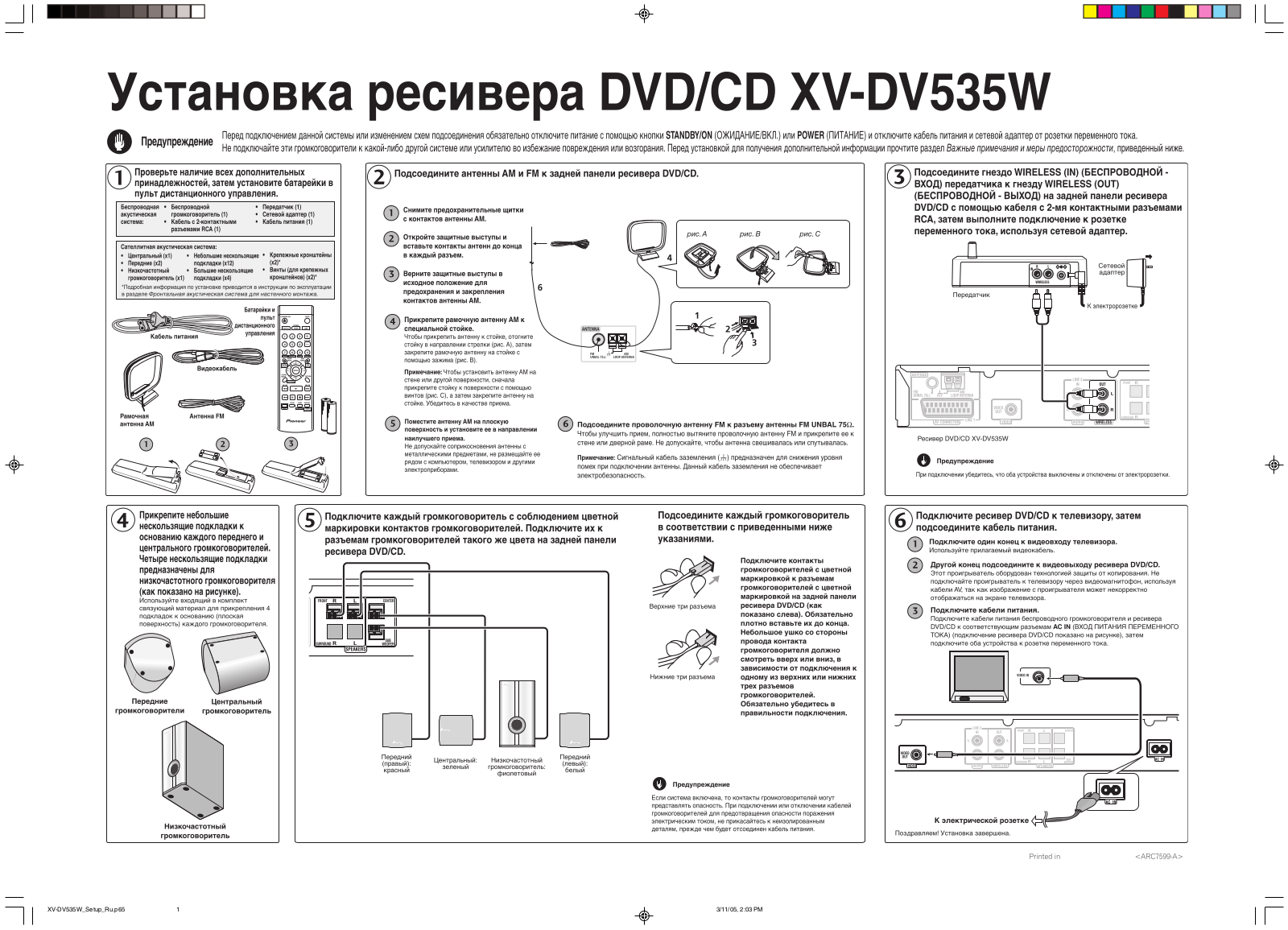 Pioneer XV-DV535W User Manual