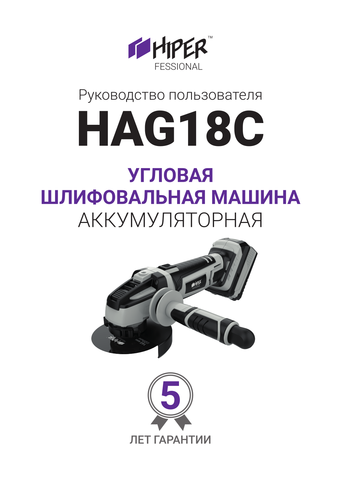 HIPER HAG18C User Manual