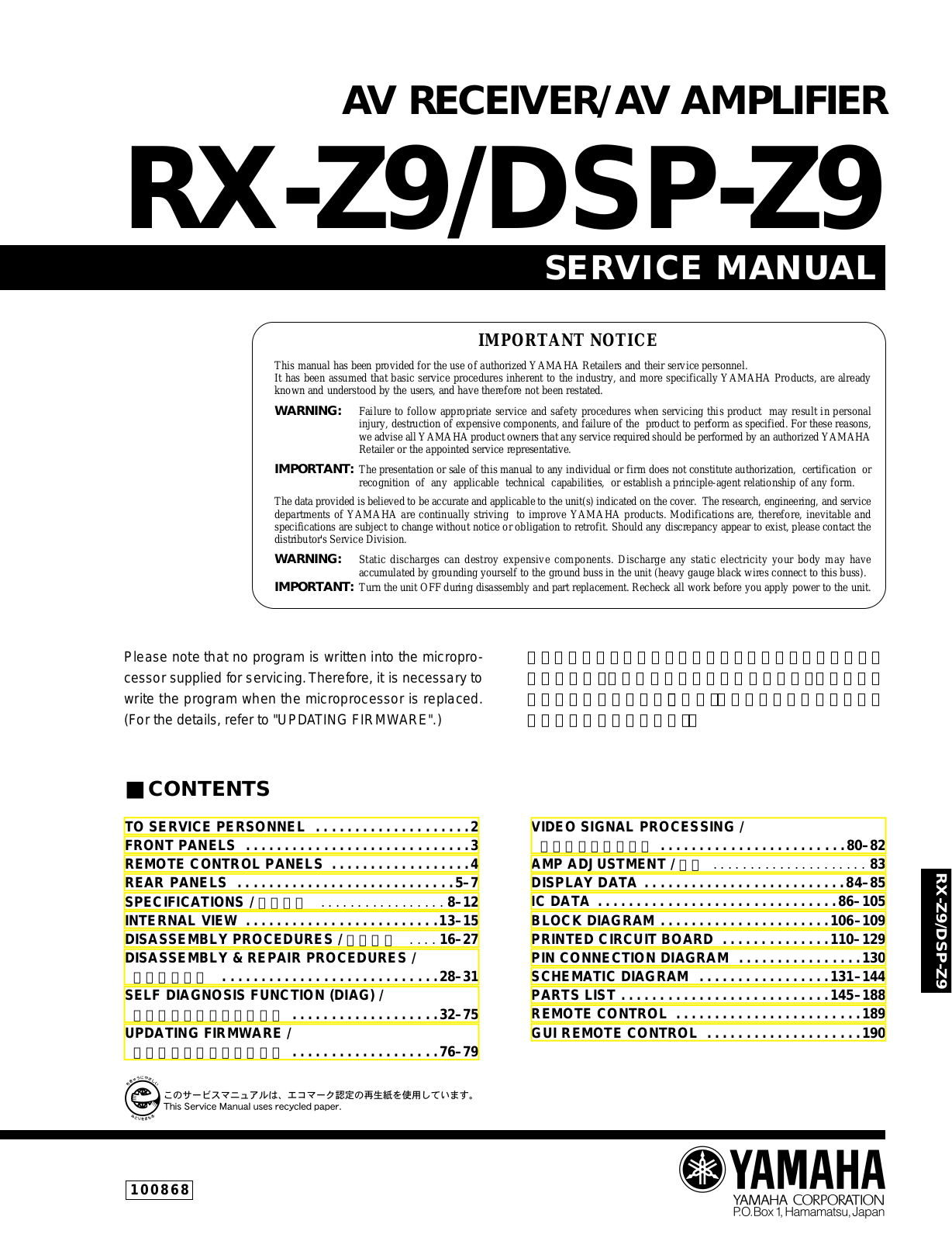 Yamaha DSP-Z9 Service manual