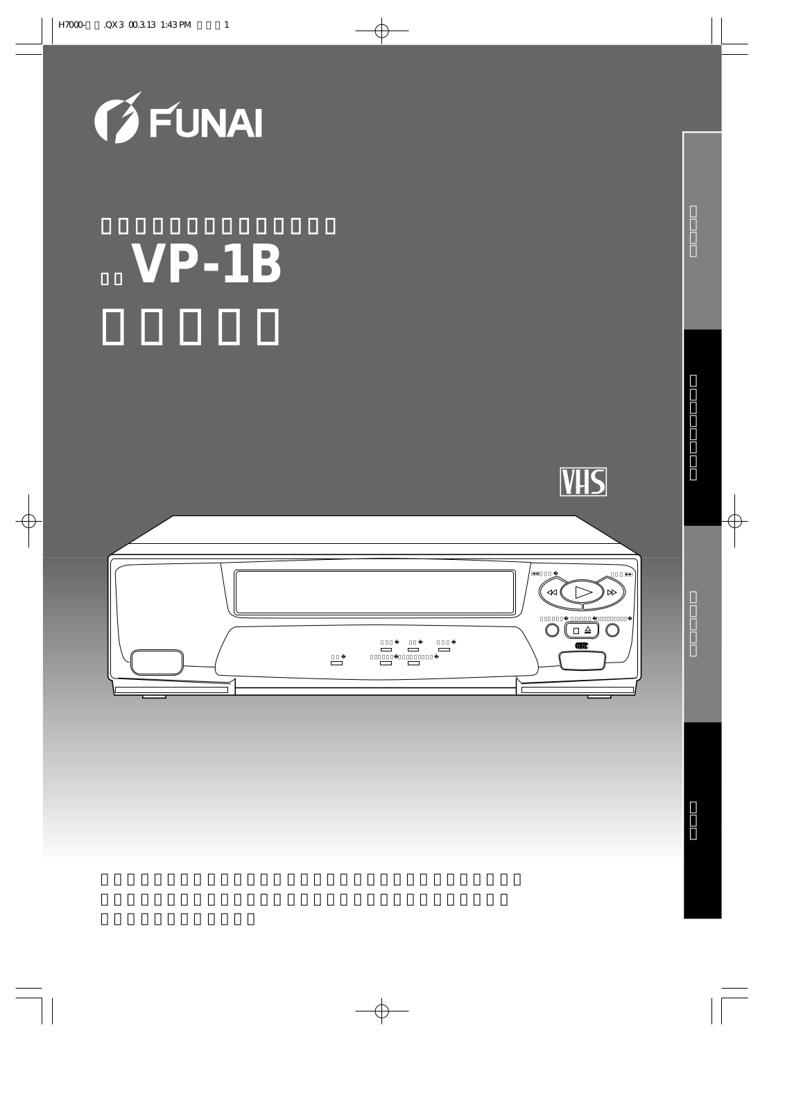 Funai VP-1B Owner's Manual