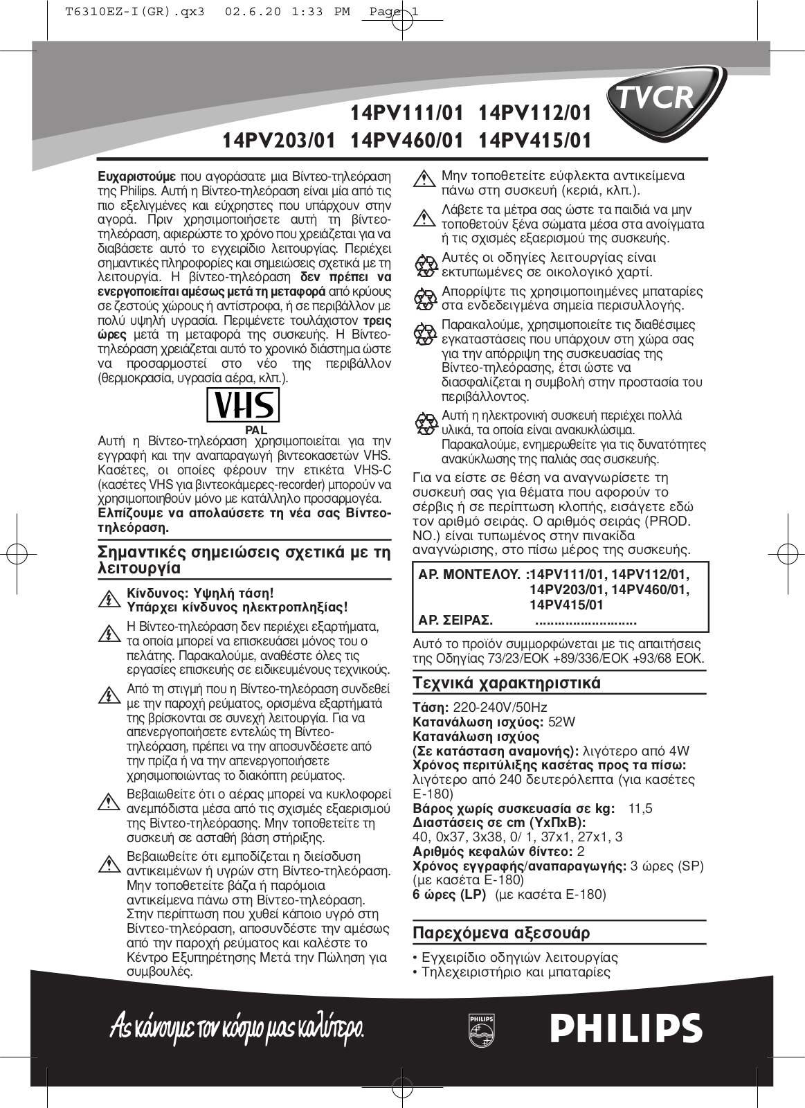 Philips 14PV111/01, 14PV112/01, 14PV203/01, 14PV460/01, 14PV415/01 User Manual