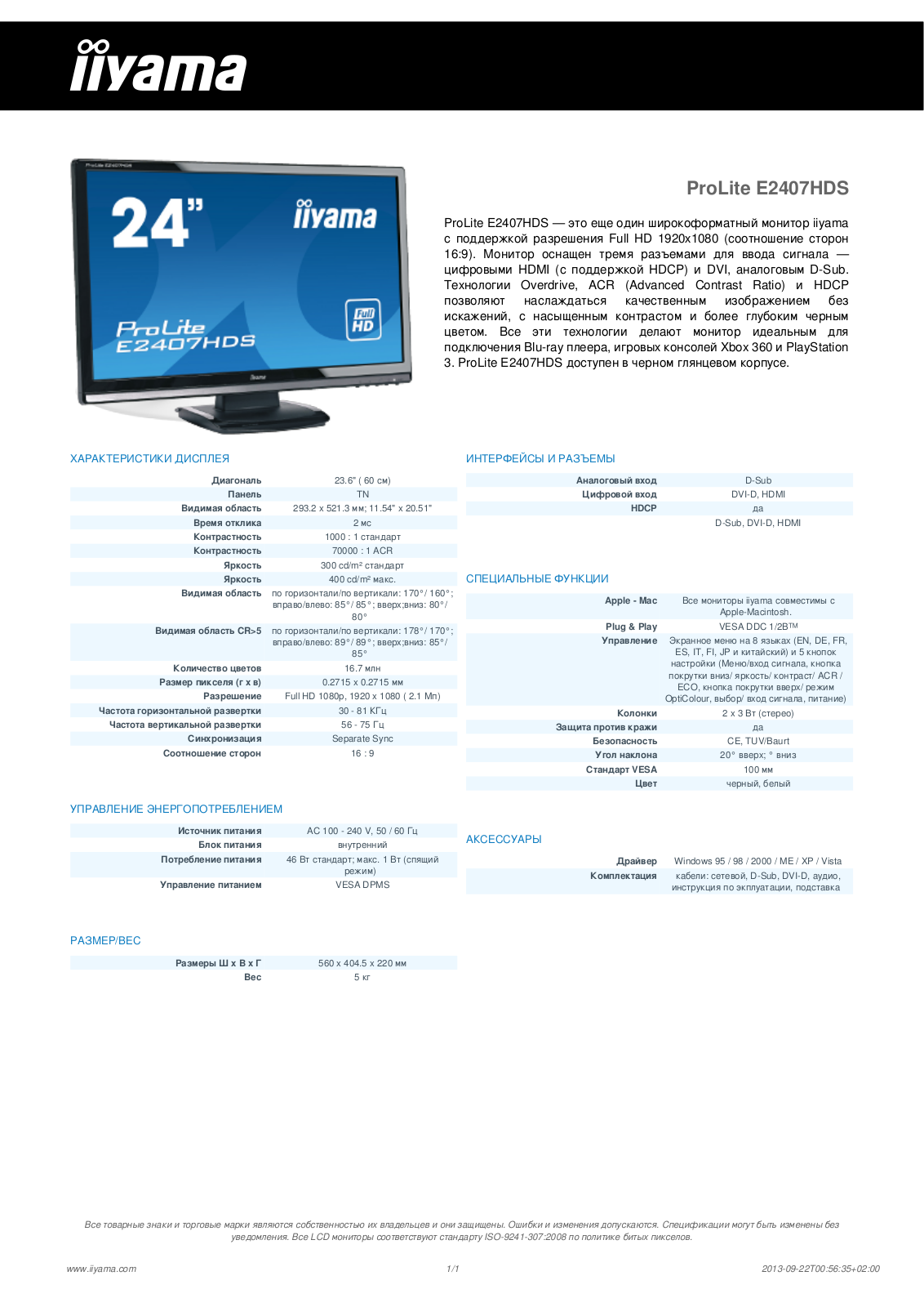 IIYAMA E2407HDS User Manual