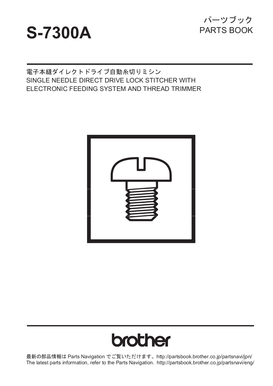 Brother S7300A User Manual