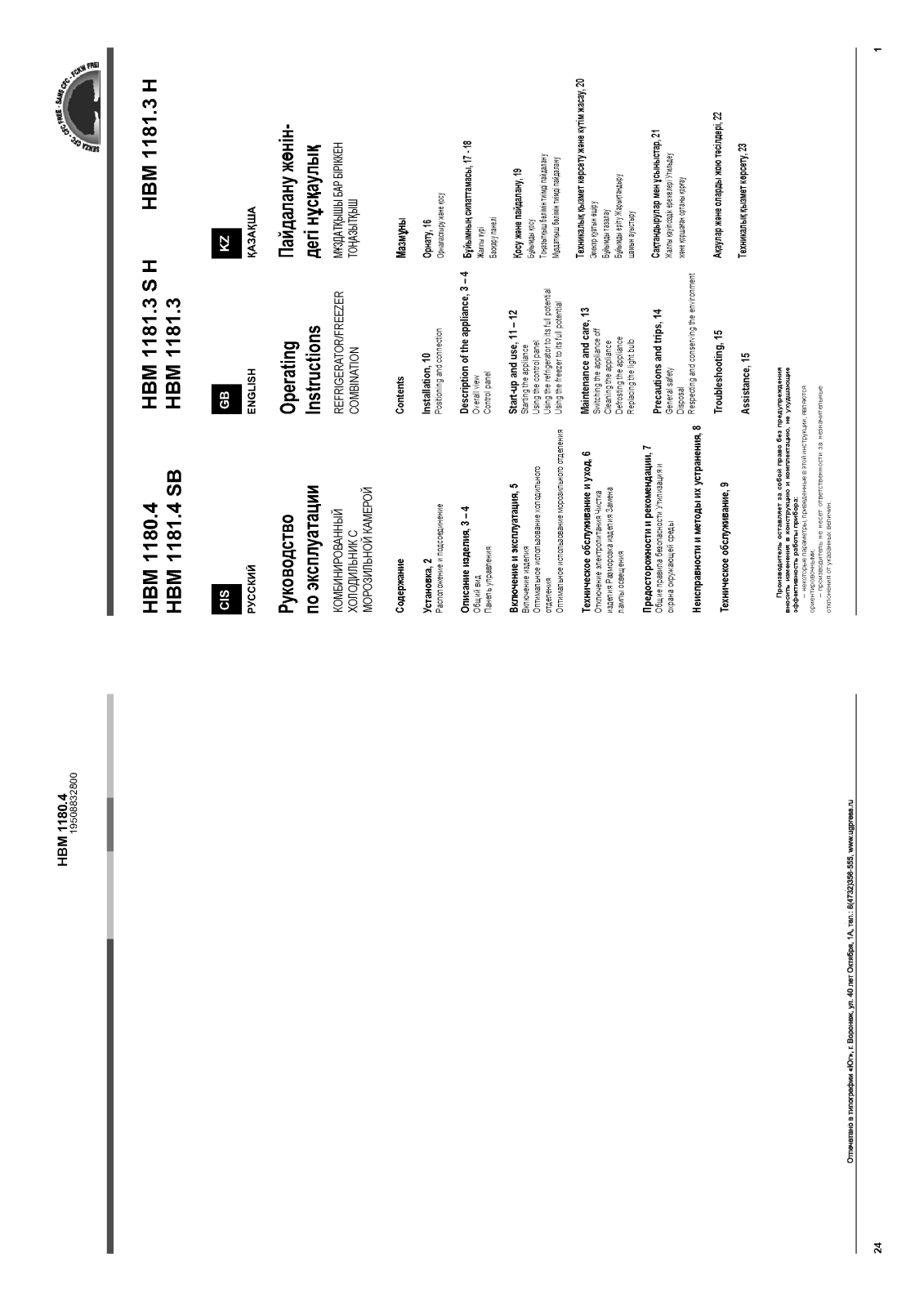 Hotpoint-Ariston HBM 1180.4, HBM 1181.4 SB User manual