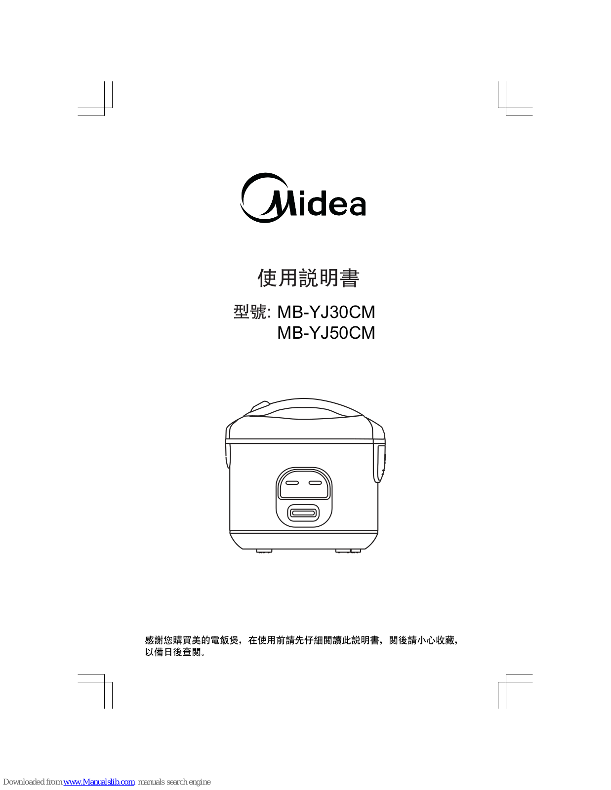 Midea MB-YJ30CM, MB-YJ50CM Instruction Manual