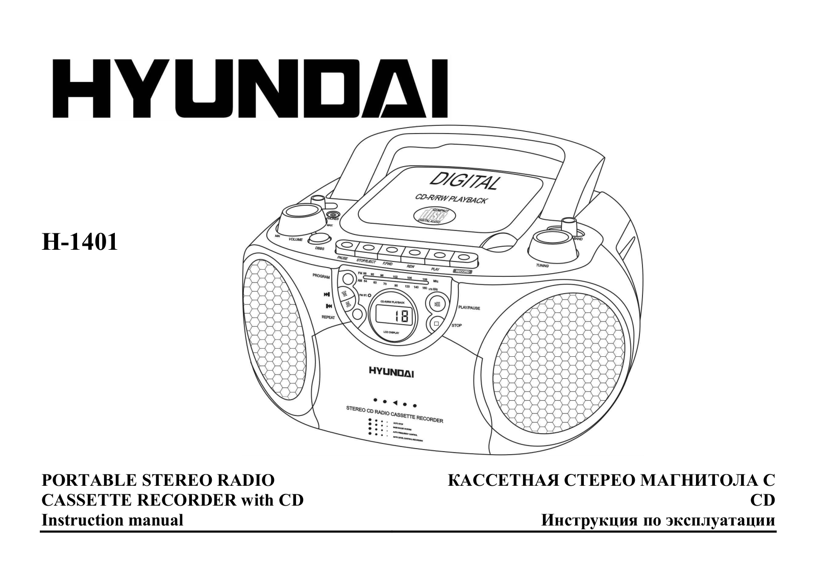 Hyundai Electronics H-1401 User Manual