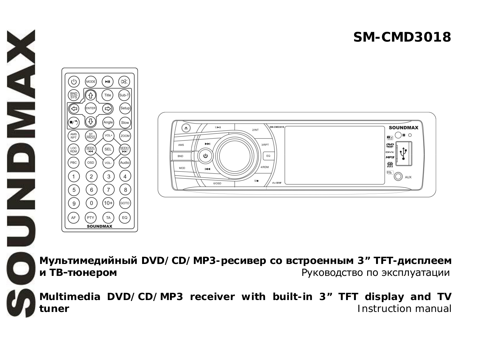 Soundmax SM-CMD3018 User manual