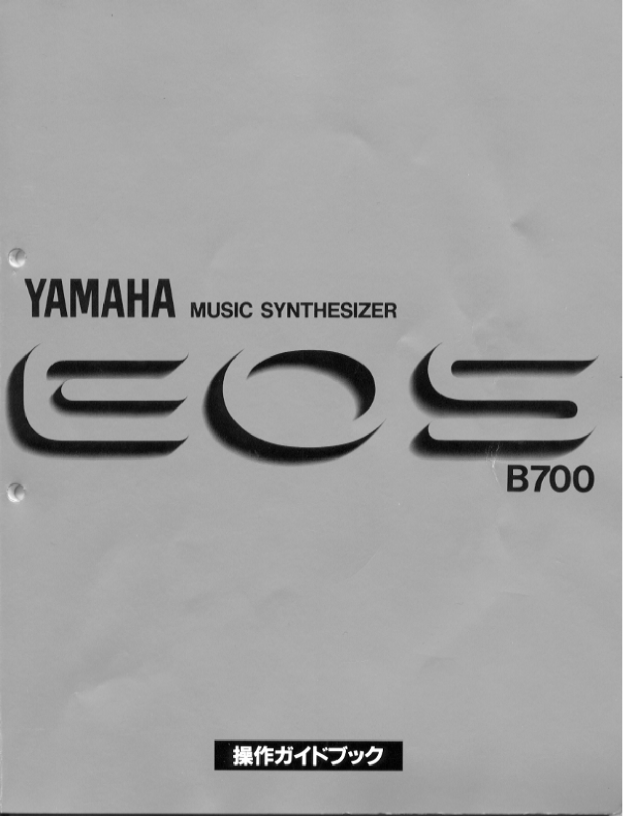 Yamaha EOS B700 User Manual