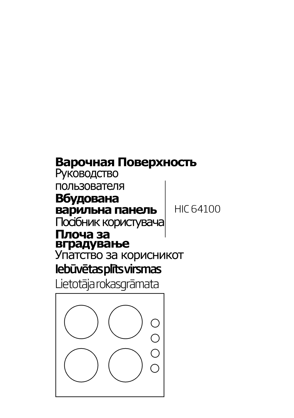 Beko HIC64100 User manual