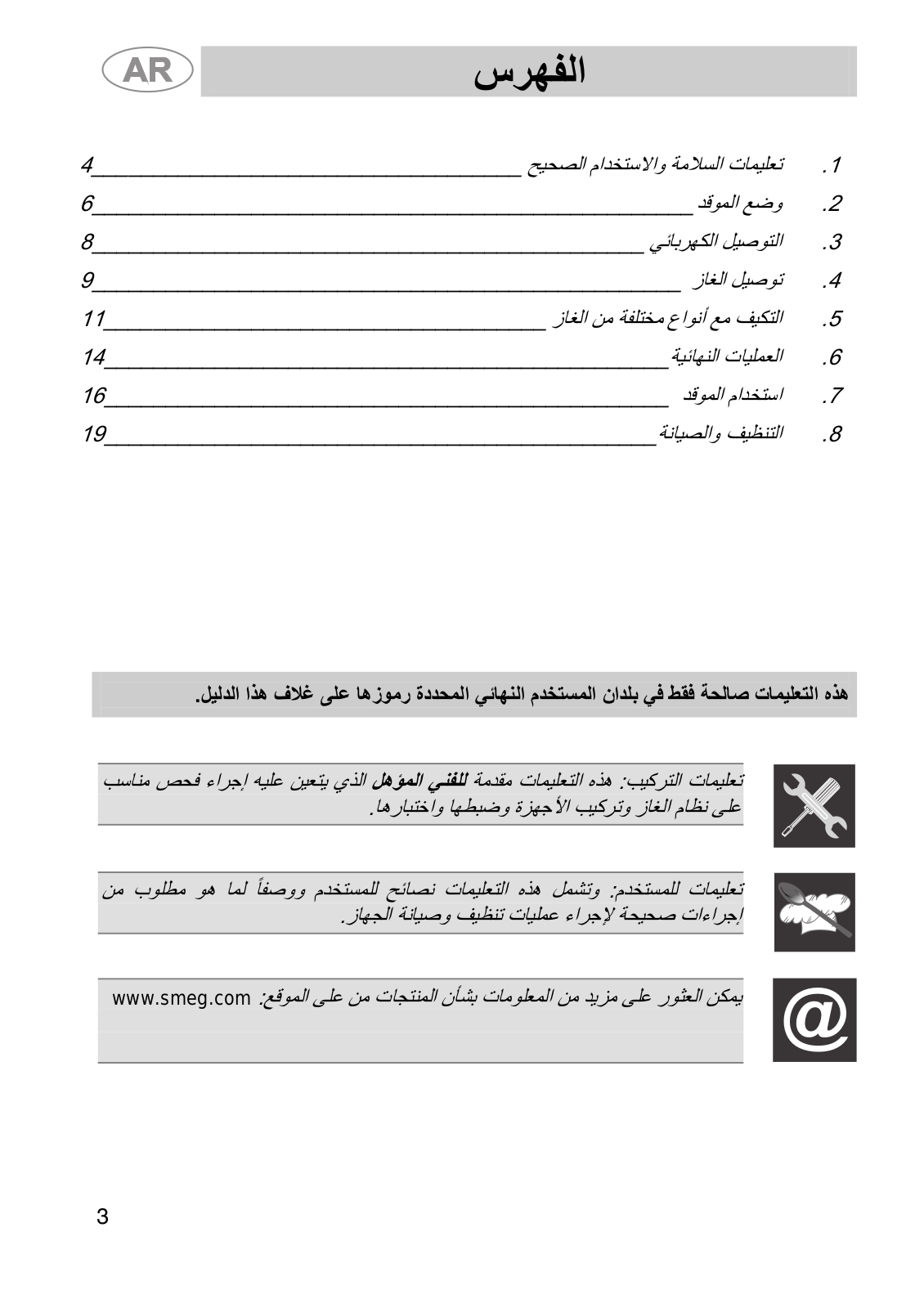 Smeg SE264SAV3 User manual