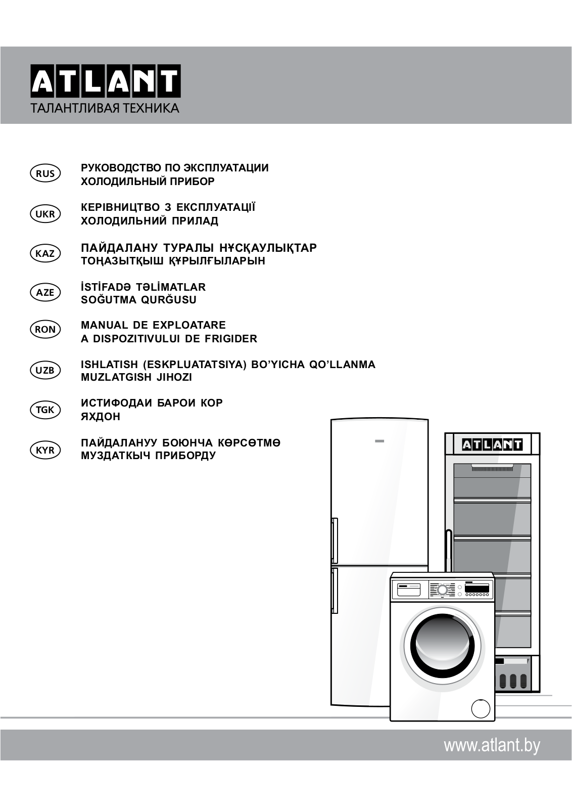 Atlant ХМ 4624-141 User Manual