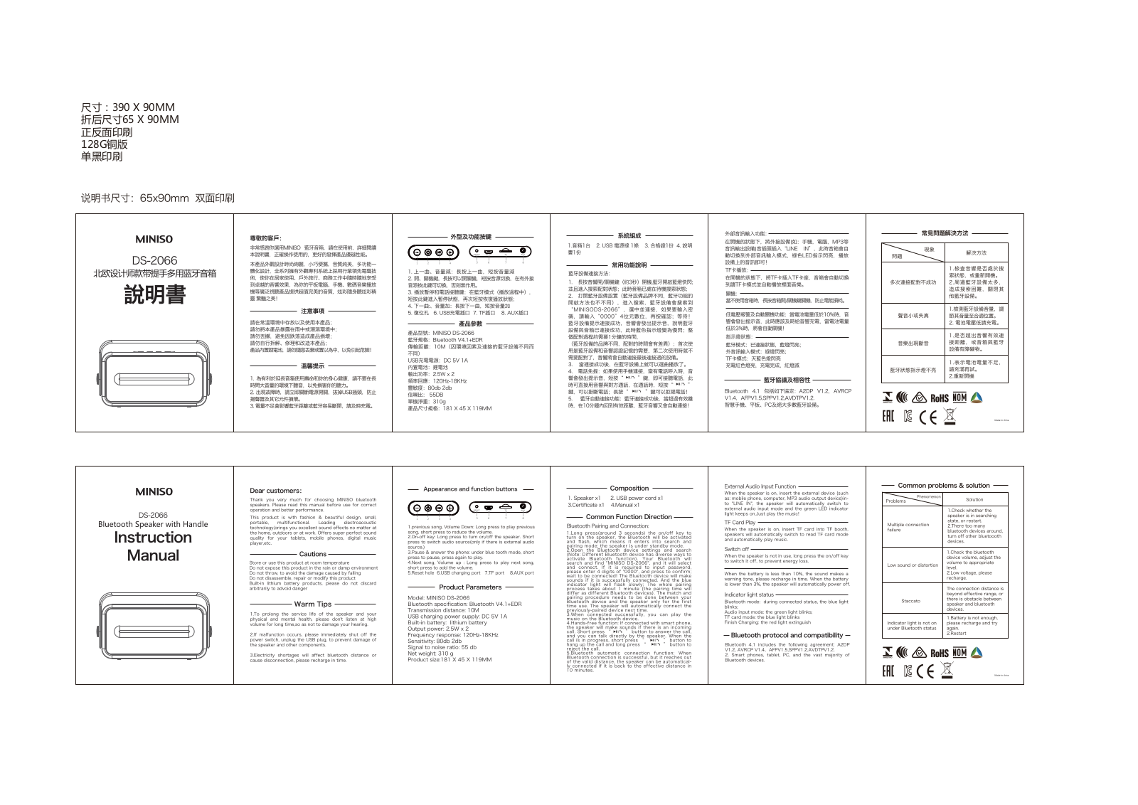 Wonders Technology DS2066 User Manual