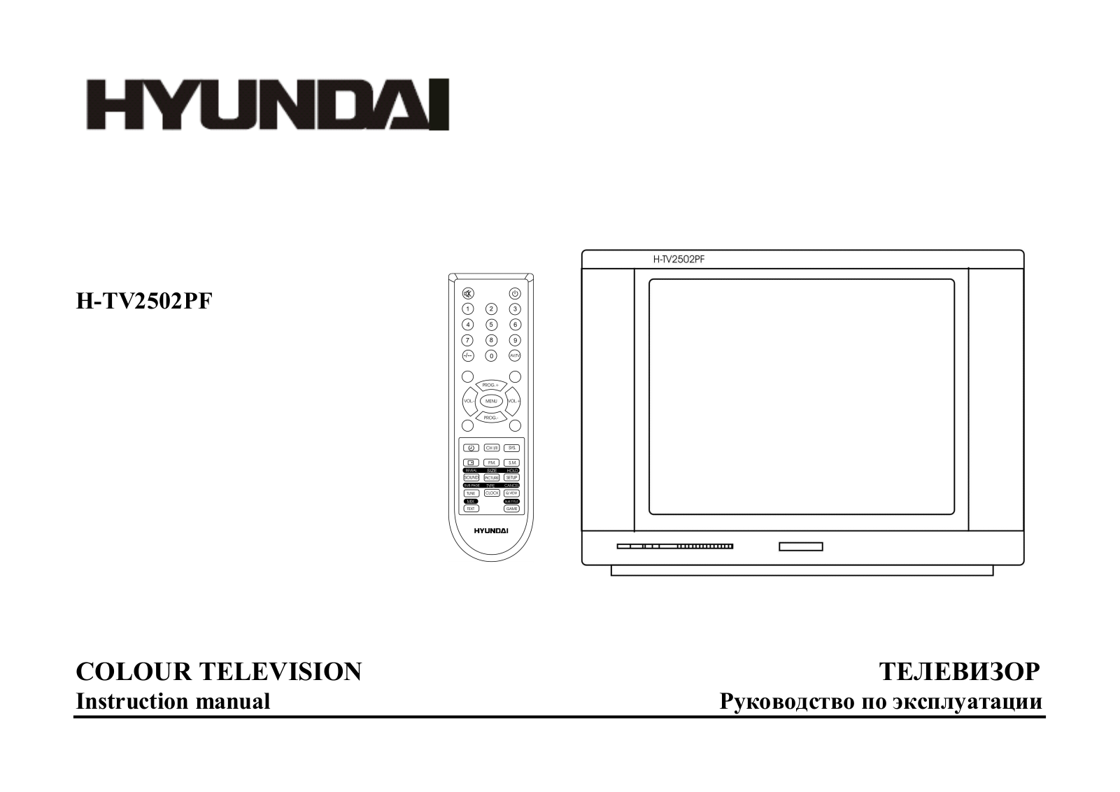 Hyundai H-TV2502PF Instruction Manual