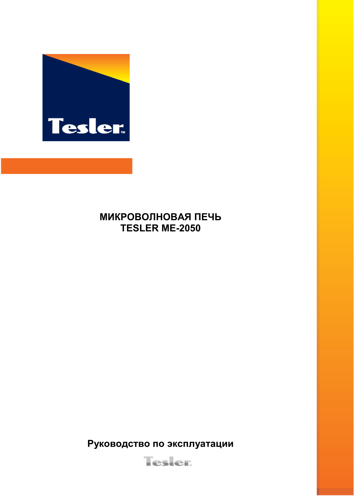 Tesler ME-2050 User Manual